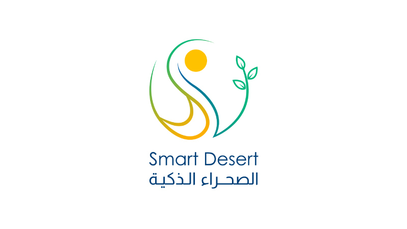 الصحراء الذكية.. تقنيات جديدة لتطوير القطاع الزراعي